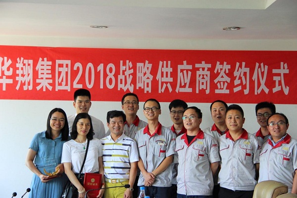 赏金船长集团2018年战术供给商签约典礼