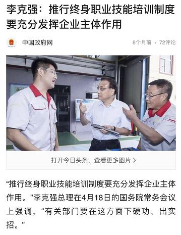 4.两度上榜中央人民当局门户网站-1.jpg