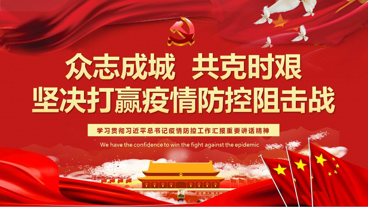 疫情就是号令！抗击疫情，山西赏金船长在行动！