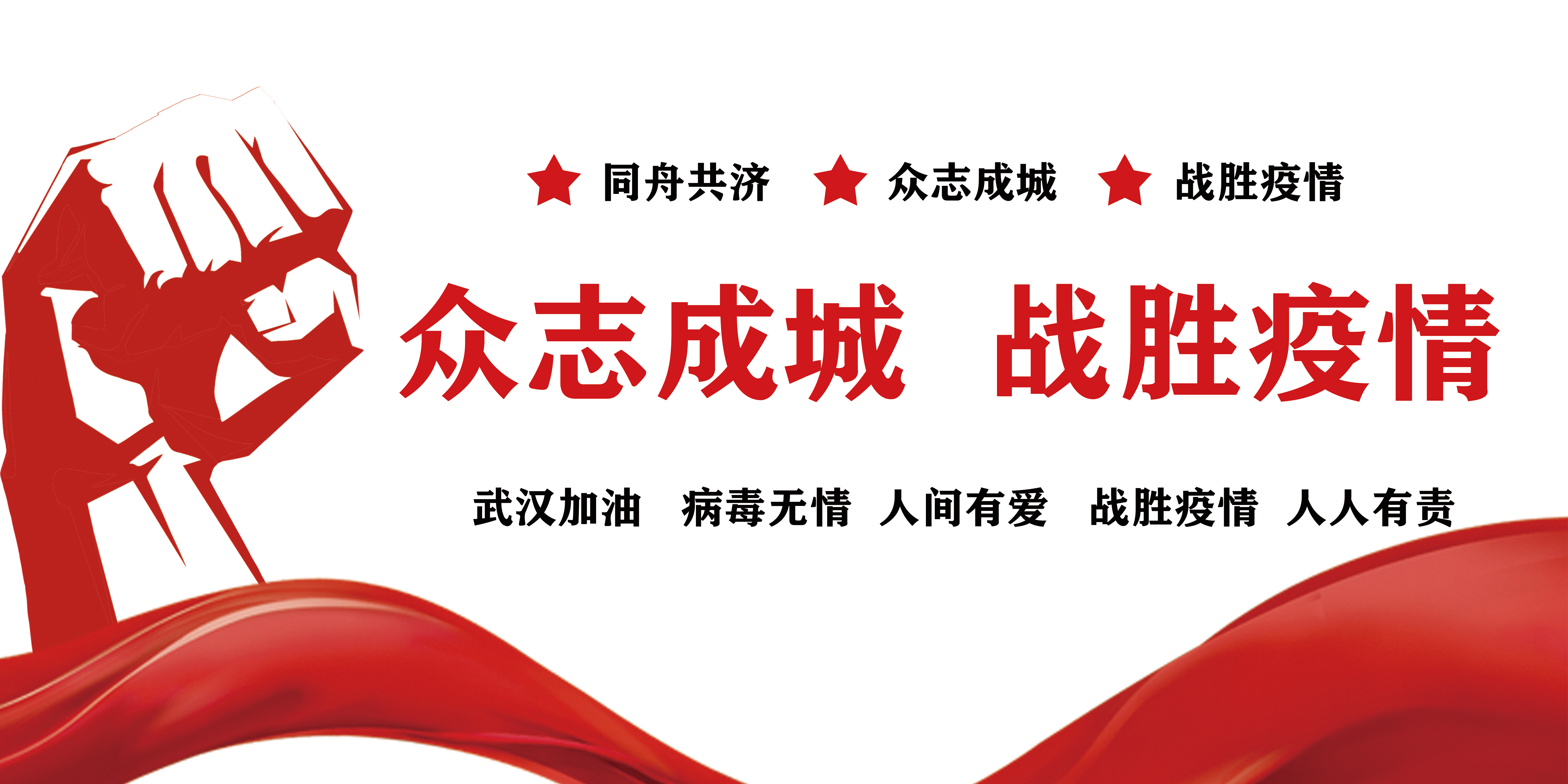 战疫情，拓市场，抓开发