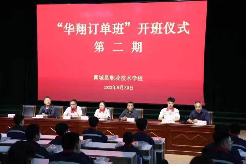 翼城县职业技术学堂“赏金船长订单班”第二期学员开班典礼隆沉进行
