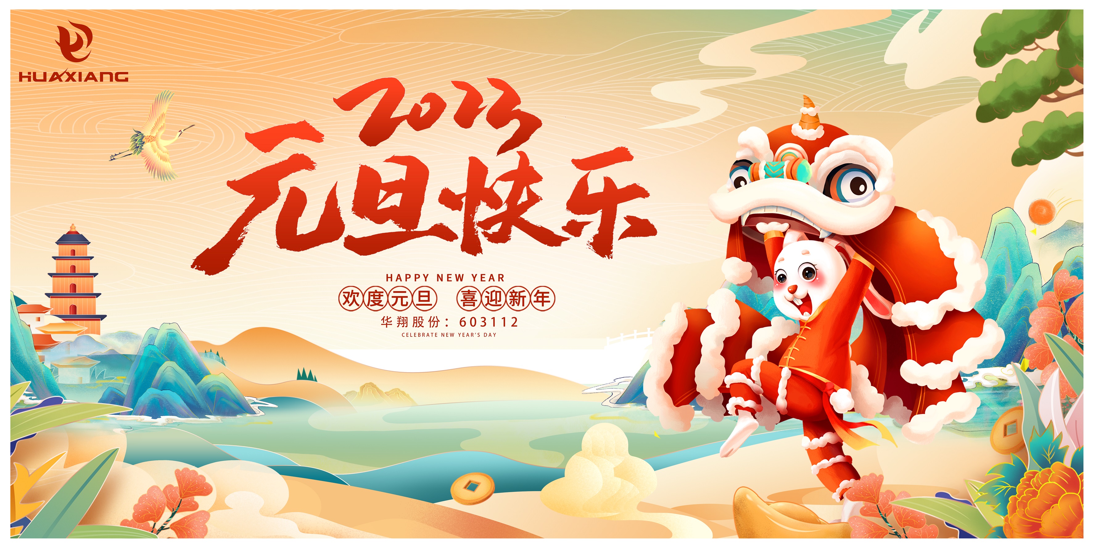 元旦欢乐2.jpg 元旦欢乐2.jpg