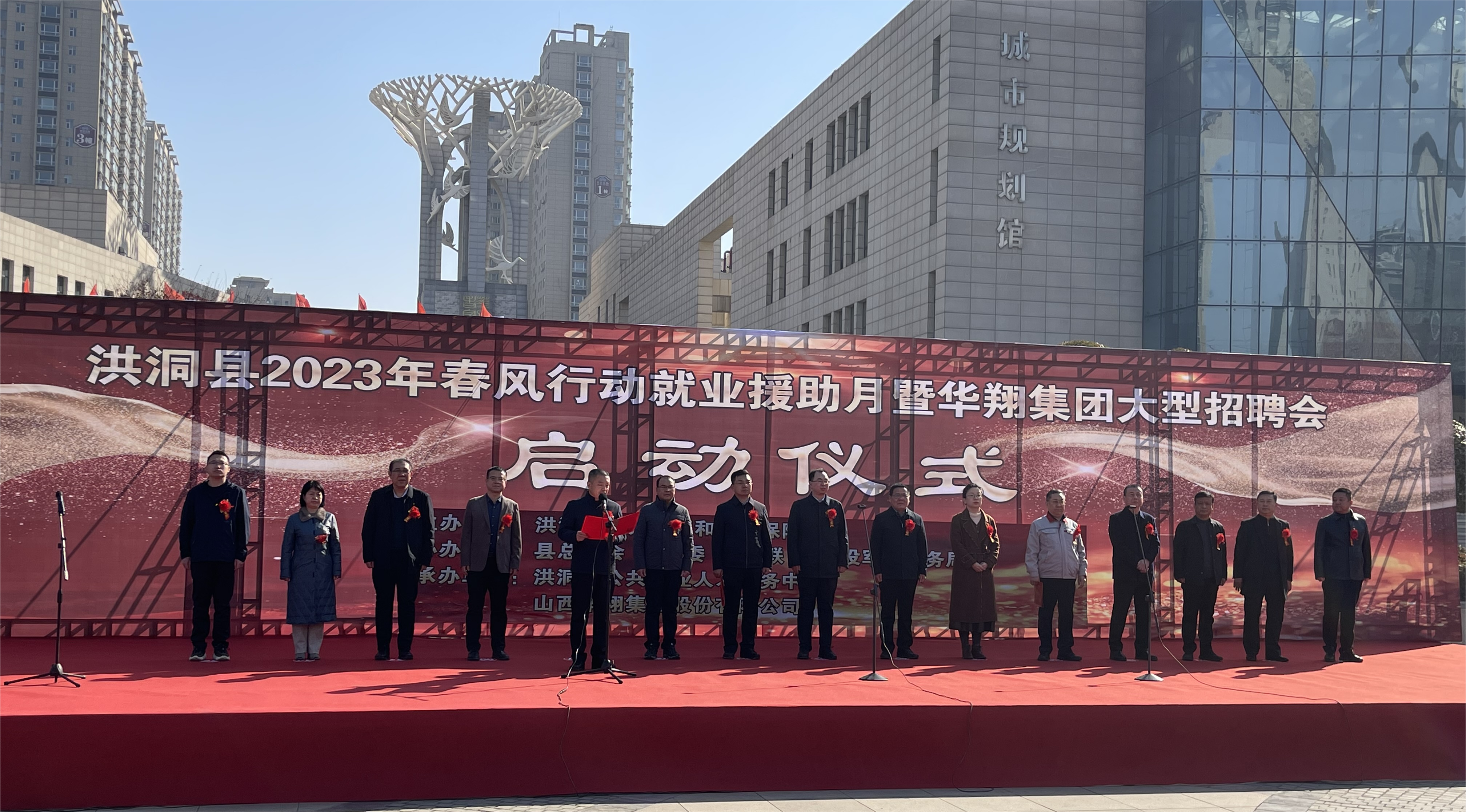 热烈祝贺洪洞县2023年东风靡动就业增援月暨赏金船长集团大型招聘会圆满成功！