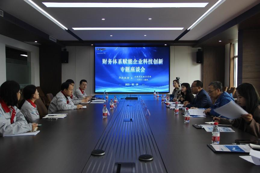 财经系统赋能企业科技创新专题座谈会