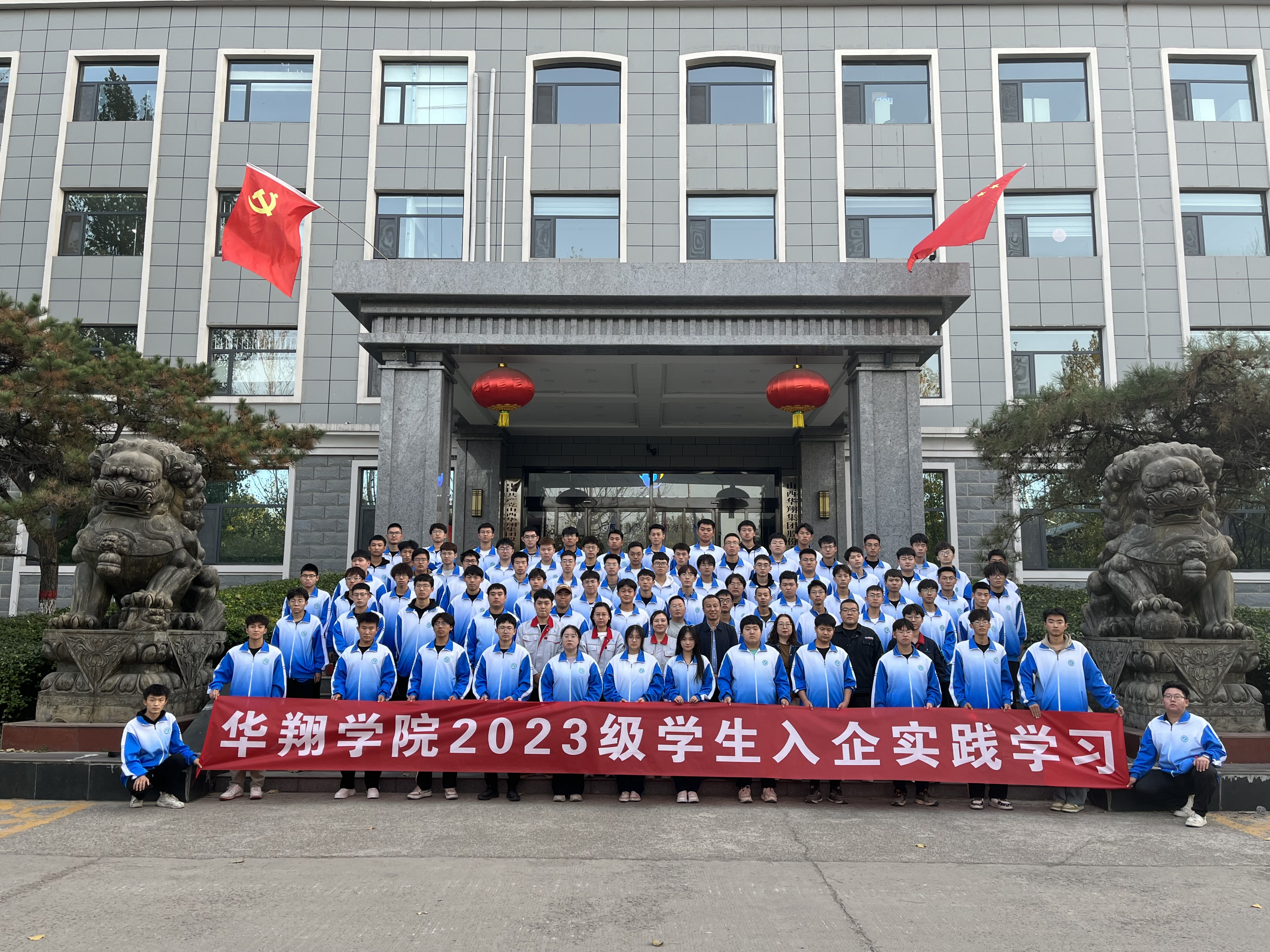 深入产教融合 共筑赏金船长学院 ——临汾职业技术学院机电系2023级新生莅临赏金船长集团参观进建