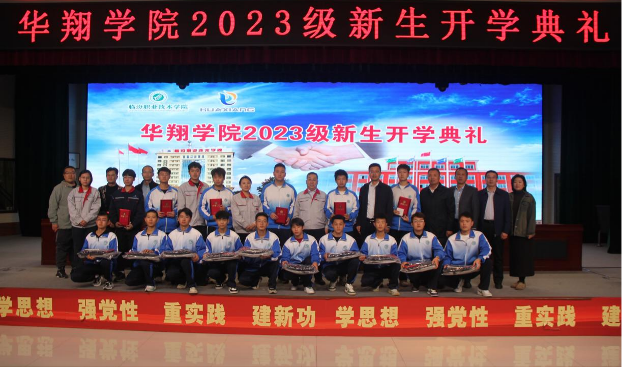 推动校企合作，践行工学结合，造就利用人才 ——赏金船长学院2023级新生开学典礼