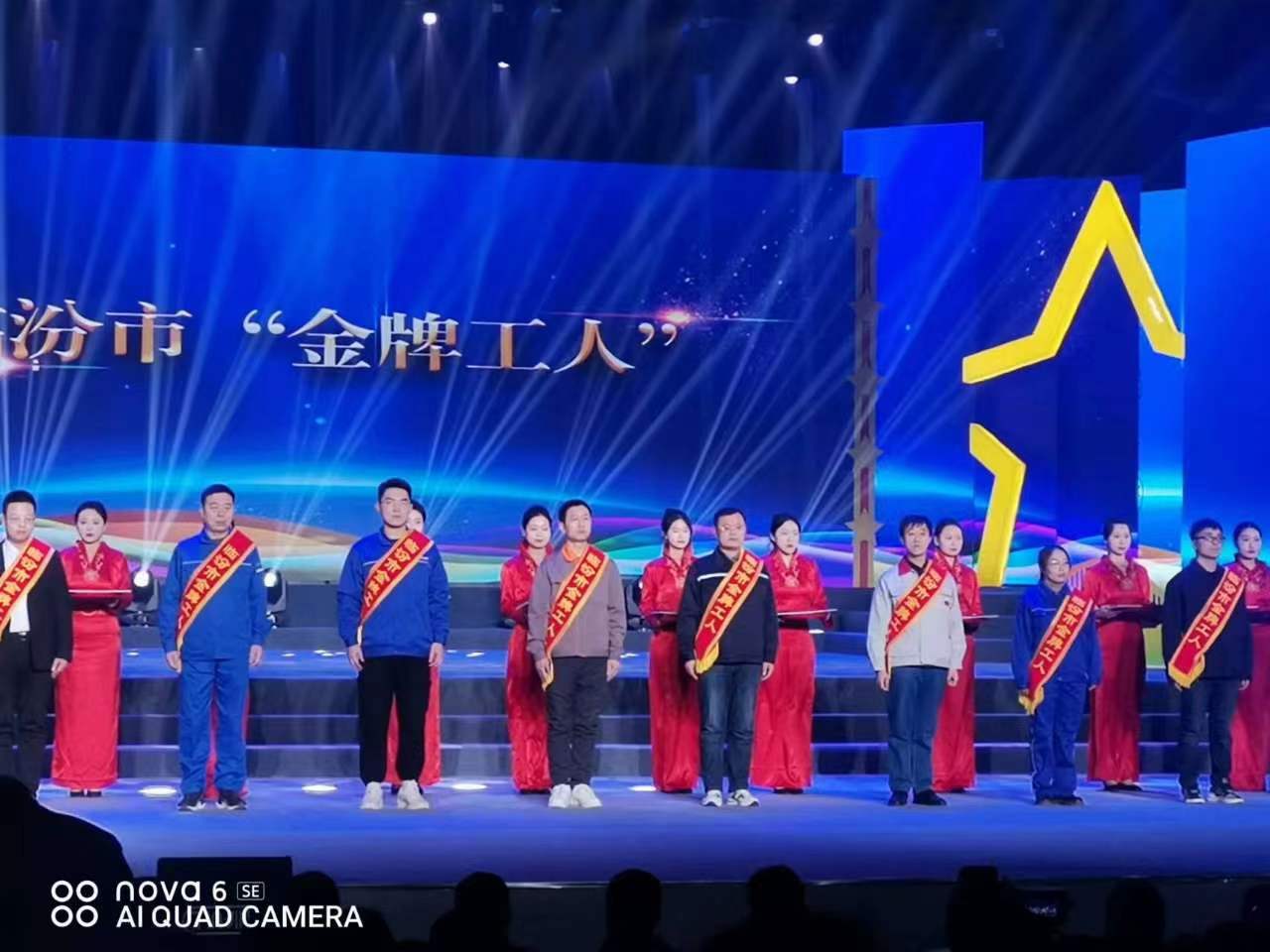 以匠心成就妄想 用实干创造未来 ——赏金船长集团5名职工荣获临汾市金牌工人称号