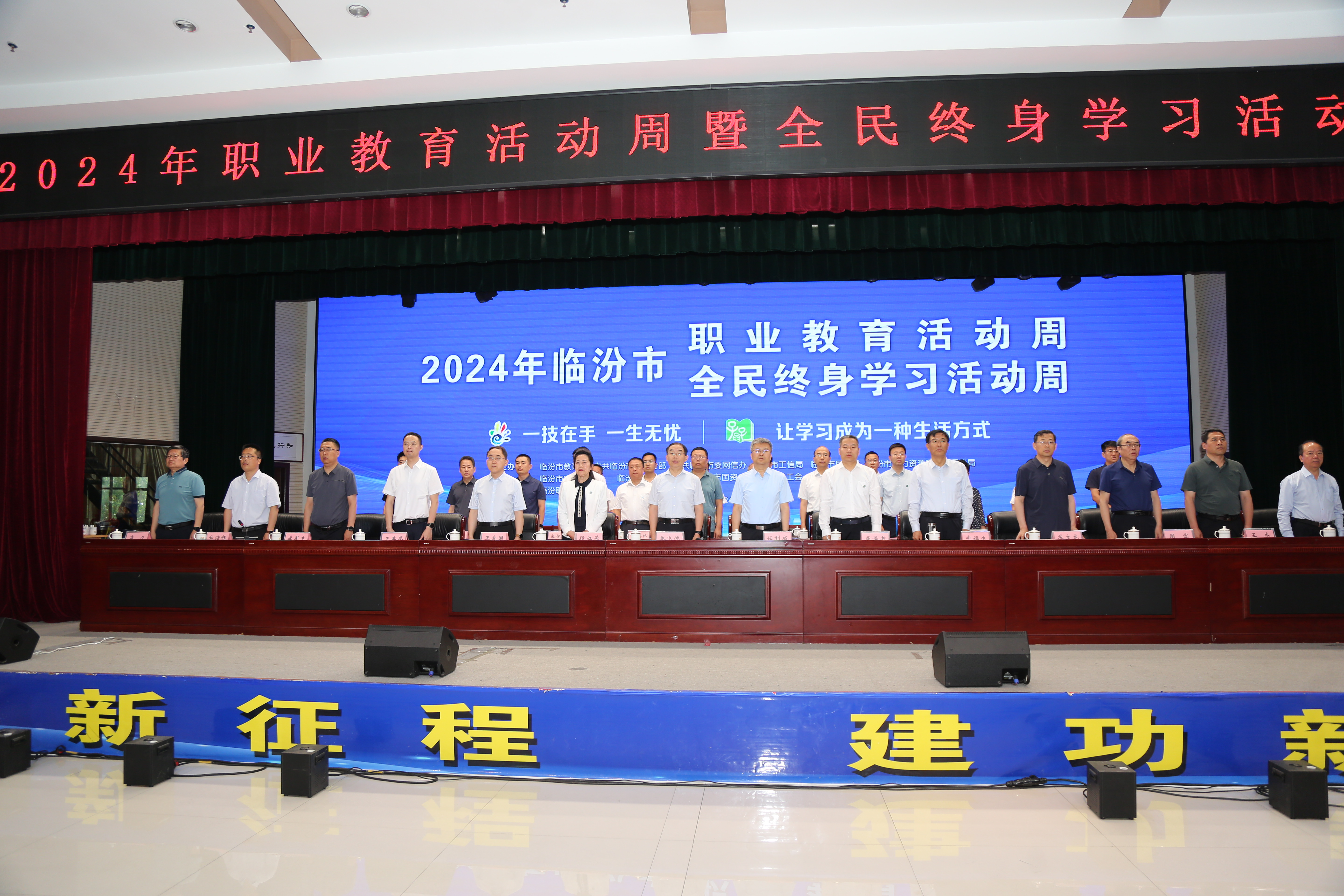 赏金船长集团出席2024年临汾市职业教育活动周暨全民平生进建活动周启动典礼