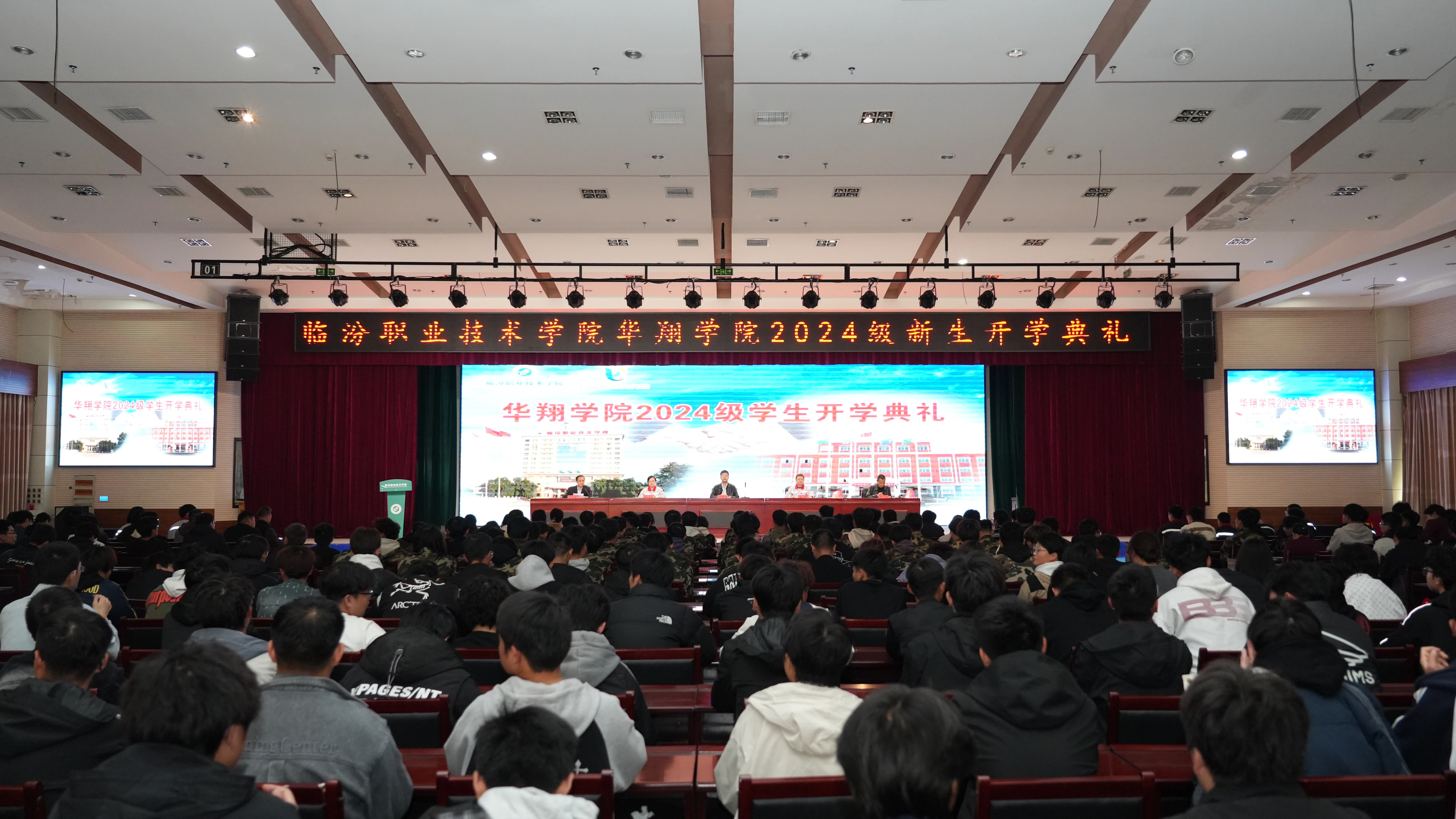 赏金船长学院进行2024级新生开学典礼