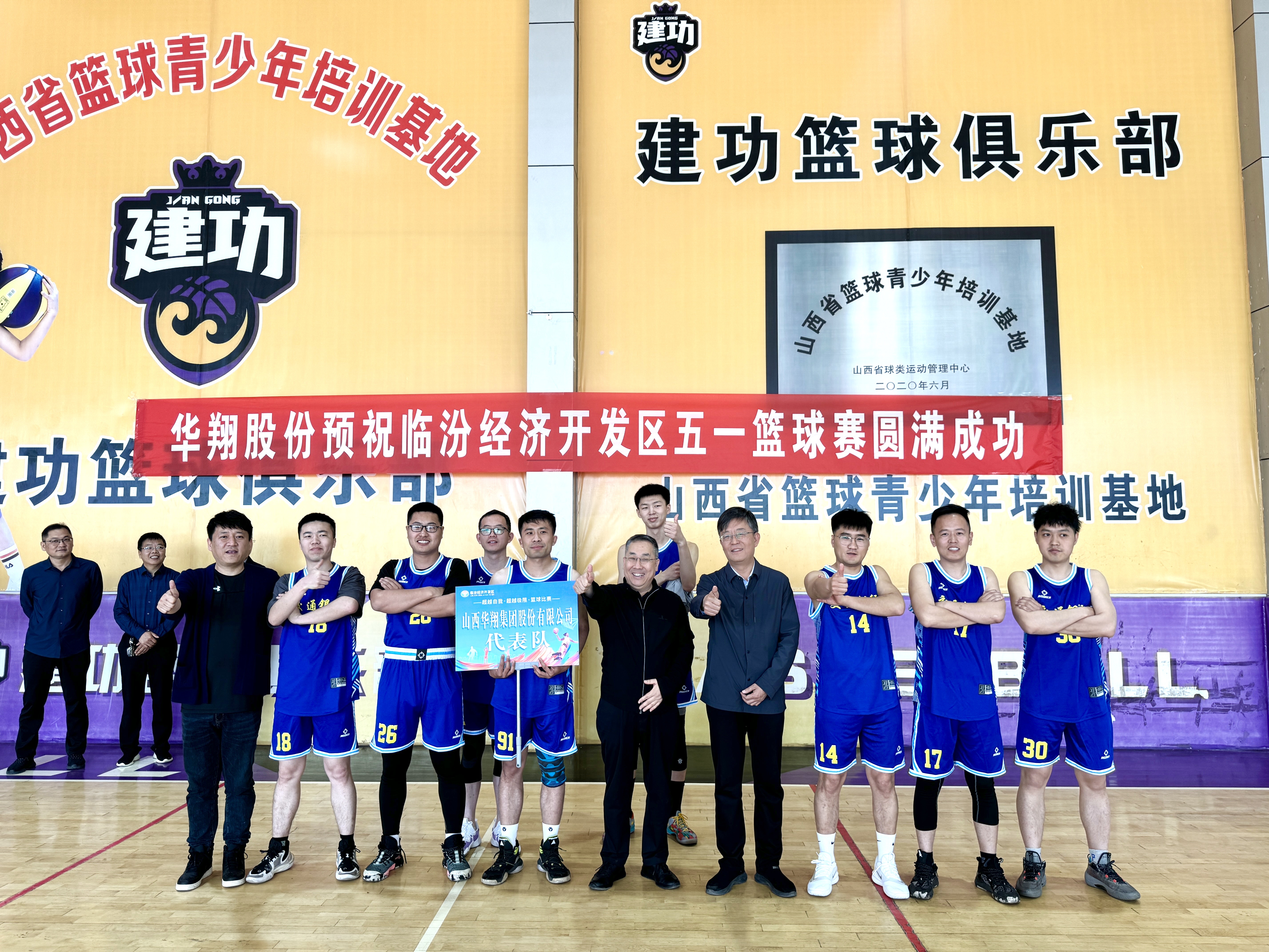 “超过自我 超过极限”篮球角逐圆满闭幕，赏金船长集团斩获亚军展风采