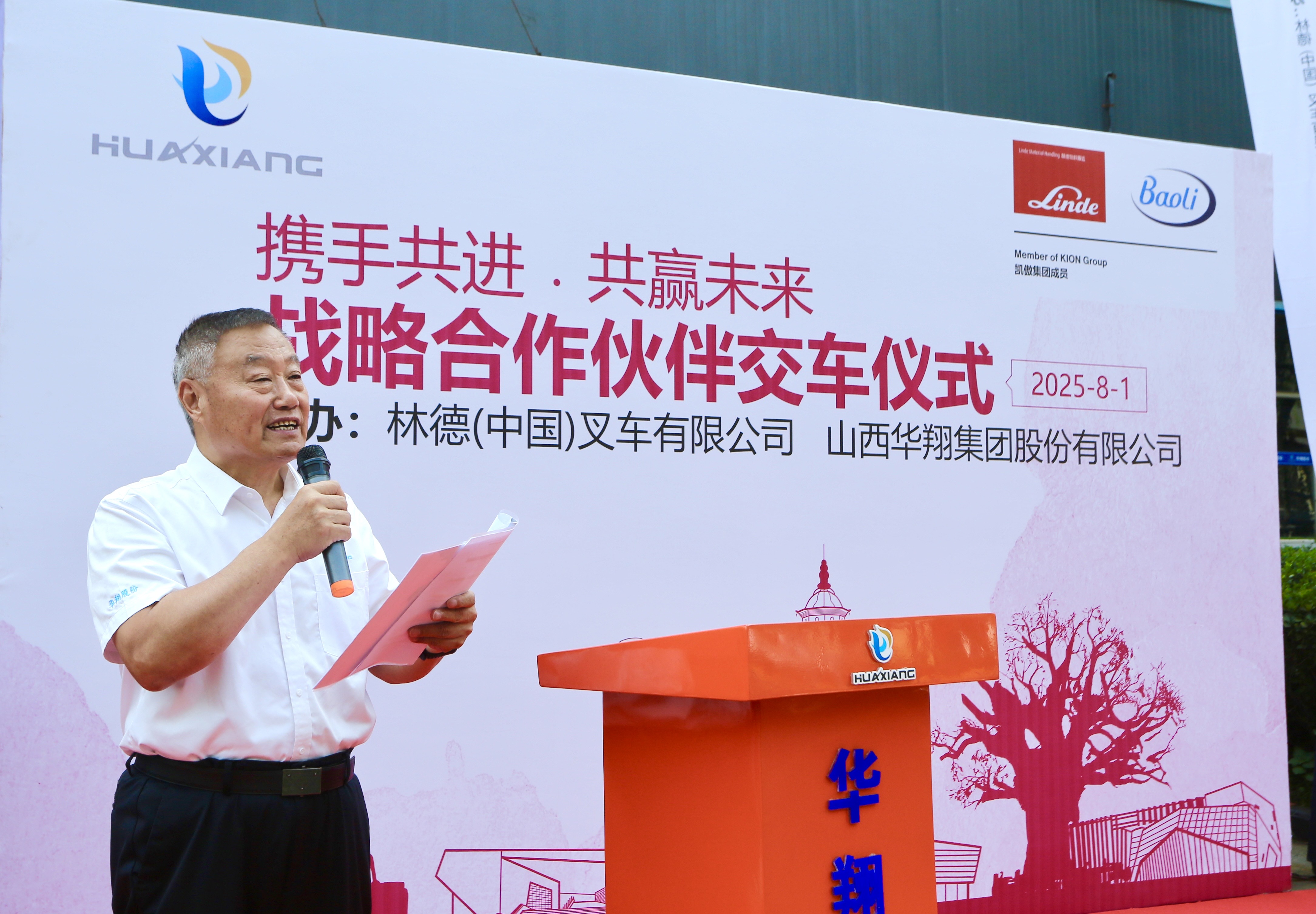 董事长讲话.jpg 董事长讲话.jpg