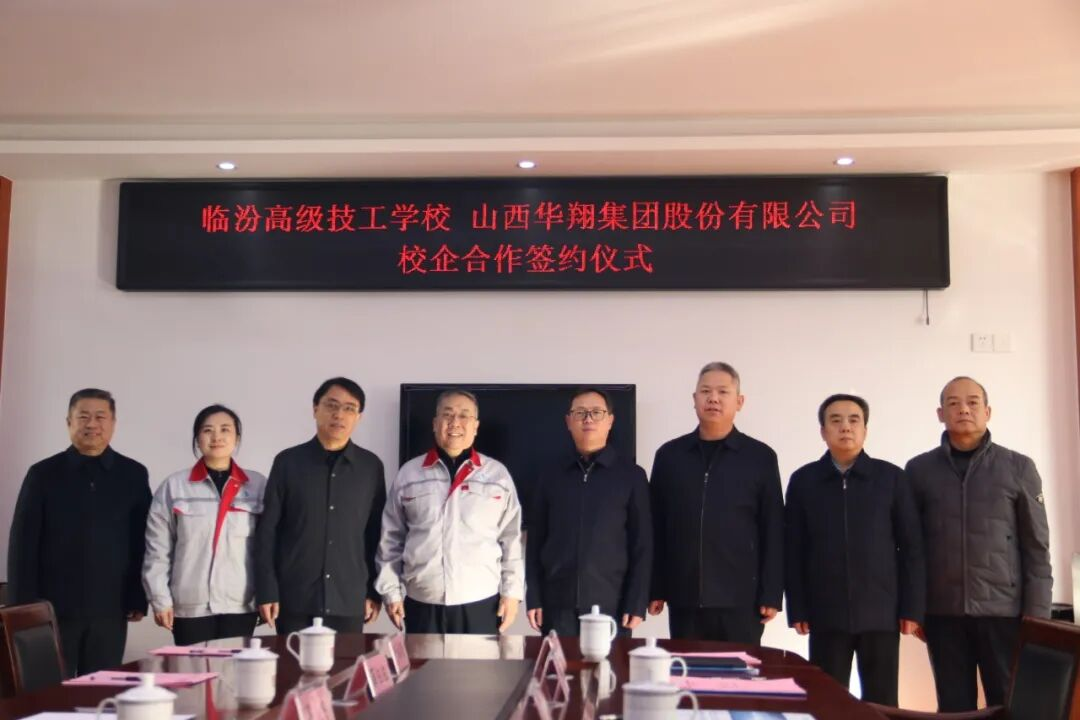 深耕产教融合 共育工匠人才 山西赏金船长集团与临汾高级技工学堂校企合作正式签定